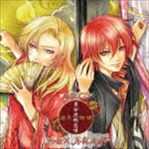 ロクジョウシーブイトリウミコウスケ ツキヨシーブイスズキタツヒサ コイガタキシーディー ゲンジモノガタリ ダンジョギャクテンコイウタ ロクジョウ ツキヨ シーブイ トリウミコウスケ スズキタツヒサ詳しい納期他、ご注文時はお支払・送料・返品のページをご確認ください発売日2016/2/26六条×月夜（CV：鳥海浩輔・鈴木達央） / 恋敵CD『源氏物語〜男女逆転恋唄〜 六条×月夜（CV：鳥海浩輔・鈴木達央）』コイガタキシーディー ゲンジモノガタリ ダンジョギャクテンコイウタ ロクジョウ ツキヨ シーブイ トリウミコウスケ スズキタツヒサ ジャンル アニメ・ゲーム国内アニメ音楽 関連キーワード 六条×月夜（CV：鳥海浩輔・鈴木達央）封入特典乙女ゲームアプリ『源氏物語〜男女逆転恋唄〜』ボイコレガチャ券DLコード封入（初回生産分のみ特典） 種別 CD JAN 4961524844333 組枚数 1 製作年 2015 販売元 ムービック登録日2015/12/24