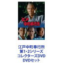 詳しい納期他、ご注文時はお支払・送料・返品のページをご確認ください発売日2022/12/7江戸中町奉行所 第1・2シリーズ コレクターズDVD ジャンル 国内TV時代劇 監督 高瀬昌弘 出演 近藤正臣丹波哲郎田中健清水健太郎神崎愛【シリーズまとめ買い】近藤正臣・主演！痛快娯楽時代劇！我楽多（ガラクタ）たちの秘密任務！ドラマ「江戸中町奉行所」第1・2シリーズコレクターズDVDセット歴史上の記録のみの存在・中町奉行所をもとに企画！中町奉行に就任した丹羽遠江守長守（丹波哲郎）が、裁けぬ悪を裁くため、極秘で悪に立ち向かう！『我楽多（ガラクタ）』の南町同心・水流添我童！北町同心・木暮楽太郎！魚屋の多吉！そして、密偵・お篠！中町奉行所は表向きは犯罪捜査はせず、北町・南町に比べて格下の奉行所。だが裏では・・・この北町・南町が裁けない悪を闇の白州で裁く（斬り捨てる）秘密任務を行っていた！？▼商品名：　江戸中町奉行所 第1シリーズ コレクターズDVD種別：　DVD品番：　DSZS-10195JAN：　4988101220489発売日：　20221109製作年：　1990音声：　日本語（モノラル）商品内容：　DVD　4枚組商品解説：全13話収録▼商品名：　江戸中町奉行所 第2シリーズ コレクターズDVD種別：　DVD品番：　DSZS-10196JAN：　4988101220526発売日：　20221207製作年：　1992音声：　日本語（モノラル）商品内容：　DVD　4枚組商品解説：　全12話収録関連商品時代劇江戸中町奉行所シリーズ90年代日本のテレビドラマ当店厳選セット商品一覧はコチラ 種別 DVDセット JAN 6202310240334 カラー カラー 組枚数 8 製作国 日本 音声 日本語（モノラル） 販売元 東映ビデオ登録日2023/10/31