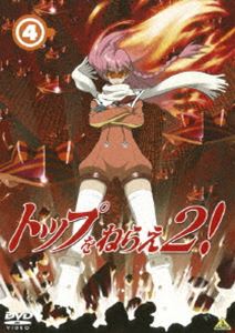 詳しい納期他、ご注文時はお支払・送料・返品のページをご確認ください発売日2005/10/28トップをねらえ2! VOL.4 ジャンル アニメOVAアニメ 監督 鶴巻和哉 出演 福井裕佳梨坂本真綾沢城みゆき山崎たくみ1988年に登場、日本中のSFアニメファンを魅了した、GAINAX初となるOVA｢トップをねらえ！｣。人類を脅かす宇宙怪獣に立ち向かう、巨大ロボットを操る美少女の姿を、巧妙に練られた設定、斬新なメカ・デザイン、熱血のストーリーなど、様々な要素を織り交ぜて描いた作品である。本作は、その｢トップをねらえ！｣の続編として生み出されたもので、前作の世界観を受け継ぎ、愛らしい美少女キャラクターを満載、洗練されたアニメーションで描きだしている。｢新世紀エヴァンゲリオン｣を手掛けた鶴巻和哉監督をはじめ、キャラクターデザインの貞本義行、メカニックデザインの石垣純哉など、スタッフに錚々たる顔ぶれ結集。さらに、声の出演にも、福井裕佳梨、坂本真綾、沢城みゆきといった話題の女性声優陣が数多く参加している。収録内容第4話｢復活！伝説のバスターマシン！｣封入特典解説書特典映像映像特典収録関連商品トップをねらえ！関連商品トップをねらえ！関連商品ガイナックス制作作品アニメトップをねらえ!シリーズOVAトップをねらえ! 種別 DVD JAN 4934569619334 収録時間 25分 画面サイズ ビスタ カラー カラー 組枚数 1 製作国 日本 音声 DD（5.1ch）DD（ステレオ） 販売元 バンダイナムコフィルムワークス登録日2005/07/26