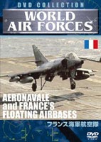 WORLD AIRFORCES フランス海軍航空隊 [DVD]