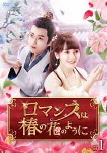 ���ޥ󥹤��ؤβ֤Τ褦�� DVD-BOX1 [DVD]