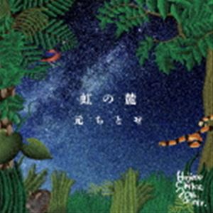 元ちとせ / 虹の麓 [CD]