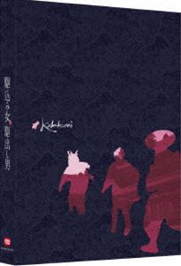 駆込み女と駆出し男〈特装限定版〉 [Blu-ray]