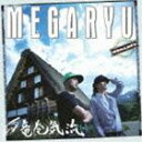 MEGARYU / 竜巻気流（通常盤） [CD]