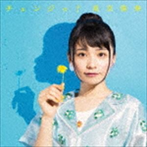 足立佳奈 / チェンジっ!（初回生産限定盤／CD＋Blu-ray） [CD]