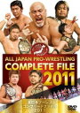 全日本プロレス コンプリートファイル 2011 [DVD]