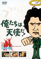 ��������ŷ�Ȥ�! VOL.8 [DVD]