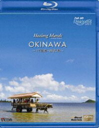 Healing Islands OKINAWA〜 竹富島・西表島〜 [Blu-ray]