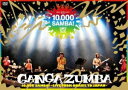GANGA ZUMBA／10，000 SAMBA!〜LIVE FROM BRASIL TO JAPAN〜 [DVD]