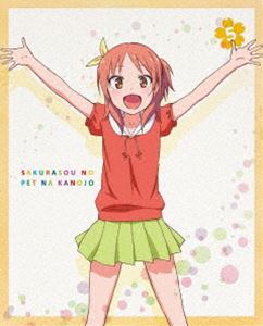 詳しい納期他、ご注文時はお支払・送料・返品のページをご確認ください発売日2013/5/29関連キーワード：ブルーレイ BDさくら荘のペットな彼女 Vol.5【Blu-ray】 ジャンル アニメ萌え系アニメ 監督 いしづかあつこ 出演 松岡禎丞茅野愛衣中津真莉子高森奈津美櫻井孝宏人気ライトノベル「さくら荘のペットな彼女」がTVアニメ化!可愛くて天才的な絵の才能を持っているが、自分ではぱんつもはけない生活破綻少女ましろと、彼女の“飼い主”をすることになってしまった少年・神田空太を中心に、2人が暮らす変人だらけの学生寮“さくら荘”の住人たちが織りなす、ちょっぴり甘酸っぱい青春学園ラブコメ。声の出演は松岡禎丞、茅野愛衣ほか。第13話から第15話まで収録したBD第5巻。封入特典溝口ケージ氏描き下ろし4巻収納BOX／スペシャルDisc Vol.5（キャラソン3：上井草美咲 cv高森奈津美）／鴨志田一氏書き下ろし小説2／ポストカード＆シールセット(以上4点、初回生産分のみ特典)／藤井昌宏氏描き下ろしジャケット／さくら荘まるわかりブックレット／デジ仕様ジャケット＆特製クリアケース特典映像新バージョン ノンクレジットOP＆ED／Web予告集＃13〜＃15関連商品MBSアニメ特区ジェー・シー・スタッフ制作作品TVアニメさくら荘のペットな彼女2012年日本のテレビアニメセット販売はコチラ 種別 Blu-ray JAN 4935228124336 収録時間 75分 カラー カラー 組枚数 1 製作年 2012 製作国 日本 音声 日本語リニアPCM（ステレオ） 販売元 KADOKAWA メディアファクトリー登録日2012/10/08