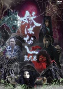 �ŤФʤ� ��9�� [DVD]