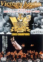 DVD(野球） Victory Again 2003年 福岡ダイエーホークス優勝への軌跡 [DVD]