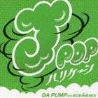 MIX-J / J-POPハリケーン〜DA PUMPだけ60分本気MIX?〜 [CD]