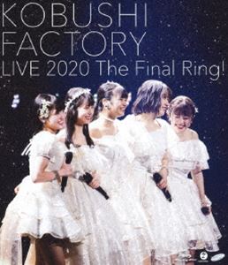 こぶしファクトリー ライブ2020 ～The Final Ring!～ [Blu-ray]