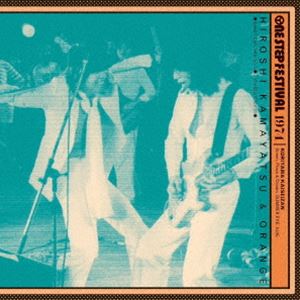 かまやつひろし＆オレンジ / 1974 One Step Festival [CD]