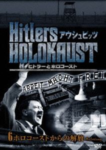 詳しい納期他、ご注文時はお支払・送料・返品のページをご確認ください発売日2007/11/30ヒトラーとホロコースト アウシュビッツ 6ホロコーストからの解放 ジャンル 国内TVドキュメンタリー 監督 モーリス・フィリップ・レミー 出演 独裁者として史上名高い人物”ヒトラー”の最たる犯罪的行為、｢ホロコースト(ユダヤ人絶滅計画)｣に迫るドキュメンタリー。戦争当時の貴重な映像と、生き残りの証言者たちの話を交え、戦争の真実を深く掘り下げる。 種別 DVD JAN 4539373011338 販売元 ケンメディア登録日2007/08/28