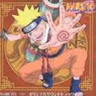 (오리지널 사운드 트랙) NARUTO - 나루토 - 오리지널 사운드 트랙 [CD]