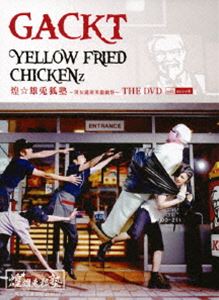 GACKT／YELLOW FRIED CHICKENz 煌☆雄兎狐塾 男女混欲美濡戯祭 THE DVD WITH MICROSD（初回生産限定盤） [DVD] 1