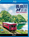 詳しい納期他、ご注文時はお支払・送料・返品のページをご確認ください発売日2014/2/21ビコム ブルーレイ展望 長良川鉄道 美濃太田〜北濃 越美南線全線 ジャンル 趣味・教養電車 監督 出演 清流・長良川の遡上して奥美濃の地へ。ゆら〜り眺めて清流列車でゆく秋の越美南線。第三セクター長良川鉄道・越美南線は濃尾平野の北、美濃加茂市のJR美濃太田駅から分岐する。特典映像ナガラ300形・ナガラ1形 車両形式／郡上八幡駅と『ふるさと鉄道館』関連商品ビコムブルーレイ展望 種別 Blu-ray JAN 4932323658339 カラー カラー 組枚数 1 製作年 2013 製作国 日本 音声 リニアPCM（ステレオ） 販売元 ビコム登録日2013/12/11