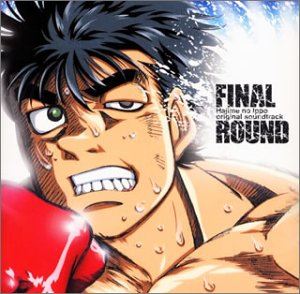 今堀恒雄 / FINAL ROUND はじめの一歩 オリジナルサウンドトラック [CD]