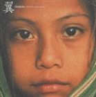 Artist Name: Ra Line - 谷山浩子 / 翼 [CD]