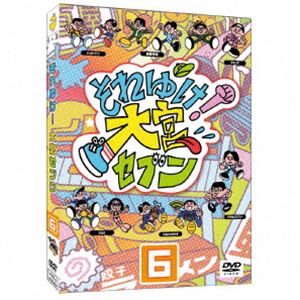 ソレユケオオミヤセブン詳しい納期他、ご注文時はお支払・送料・返品のページをご確認ください発売日2025/9/3関連キーワード：オオミヤセブンそれゆけ!大宮セブン（6）ソレユケオオミヤセブン ジャンル 趣味・教養お笑い 監督 出演 囲碁将棋マヂカルラブリーGAGタモンズすゑひろがりずジェラードンマヂカルラブリー、囲碁将棋、GAG、すゑひろがりず、タモンズ、ジェラードンからなる芸人ユニット「大宮セブン」による番組「それゆけ!大宮セブン」を映像化!大宮セブンメンバーがDVDにしたいイチオシコーナーを厳選収録。 種別 DVD JAN 4571487597339 収録時間 127分 カラー カラー 組枚数 1 製作国 日本 音声 DD（ステレオ） 販売元 ユニバーサル ミュージック登録日2025/07/09