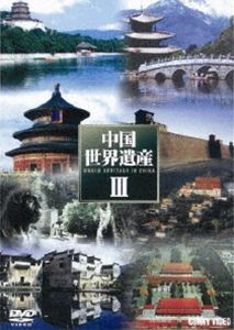 詳しい納期他、ご注文時はお支払・送料・返品のページをご確認ください発売日2012/1/21中国世界遺産III 全5枚組 スリムパック ジャンル 趣味・教養ドキュメンタリー 監督 出演 長い歴史を誇る中国の世界遺産を紹介するドキュメンタリー・シリーズ第3弾。先人達によって作られた独創的な都市や芸術的な仏寺、道観、石窟が中国各地に存在する。ユネスコの世界遺産委員会が認めた記念物や遺跡、自然景観を映し出す。5枚組スリムパック。 種別 DVD JAN 4988467014340 収録時間 350分 カラー カラー 組枚数 5 製作年 2004 製作国 中国 音声 日本語（ステレオ） 販売元 コニービデオ登録日2011/11/30