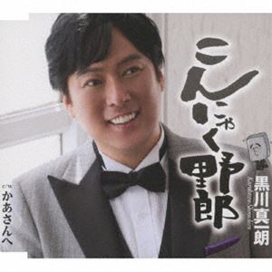 �����ϯ / ����ˤ㤯��Ϻ [CD]