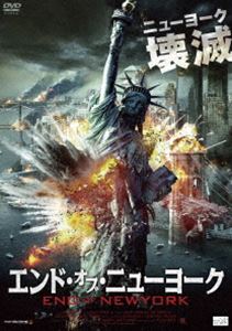 詳しい納期他、ご注文時はお支払・送料・返品のページをご確認ください発売日2018/9/5エンド・オブ・ニューヨーク ジャンル 洋画ドラマ全般 監督 カルロス・フェラー 出演 リンゼイ・ゴランソンゲーリー・スワンソンロン・ハクストンイアン・テンプルニューヨークに住むエイプリルは、ある研究機関の被験者募集に応募。それは6日間の、抗不安剤投薬実験のはずだった。だが実験開始後、エイプリルは異様な悪夢を見るようになる。徐々に鮮明になってゆく、恐るべきイメージ。ニューヨークを襲う、連続爆破テロ。そして狙撃銃で市民を乱射する、自分自身の姿。その新薬は、被験者の思考を操り、テロリストに変えてしまうのだった…。特典映像予告編 種別 DVD JAN 4532318413341 収録時間 88分 画面サイズ ビスタ 組枚数 1 製作年 2017 製作国 アメリカ 字幕 日本語 音声 英語DD（ステレオ） 販売元 アルバトロス登録日2018/06/08