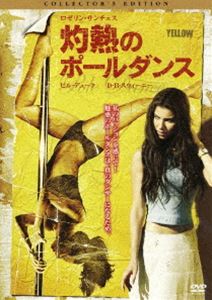Animals - 灼熱のポールダンス コレクターズ・エディション [DVD]