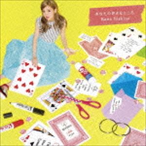 西野カナ / あなたの好きなところ（通常盤） [CD]