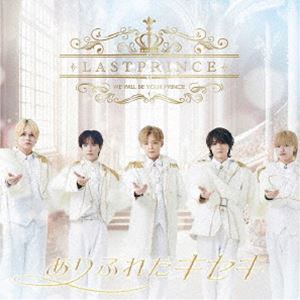 Last Prince / ����դ줿��������TYPE-B�� [CD]