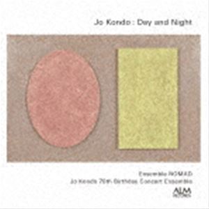 アンサンブル・ノマド / 近藤譲 室内楽作品選集 「昼と夜」 [CD]