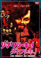 リブ・フリーキー!ダイ・フリーキー!デラックス・エディション [DVD]
