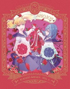 TVアニメ「かげきしょうじょ!!」Blu-ray第4巻 [Blu-ray]