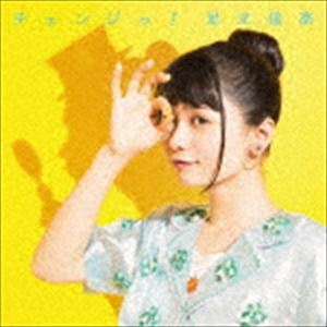 Artist Name: Ya Line - 足立佳奈 / チェンジっ!（通常盤） [CD]