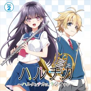 詳しい納期他、ご注文時はお支払・送料・返品のページをご確認ください発売日2016/5/25ブリドカットセーラ恵美 / ラジオCD「ハルチカ〜ハルタとチカはラジオする〜」Vol.2 ジャンル アニメ・ゲーム国内アニメ音楽 関連キーワード ブリドカットセーラ恵美斉藤壮馬 種別 CD JAN 4531894665342 組枚数 2 販売元 タブリエ・コミュニケーションズ登録日2016/04/12