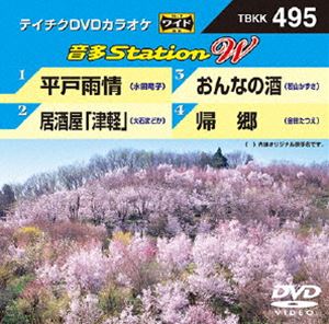 テイチクDVDカラオケ 音多Station W [DVD]