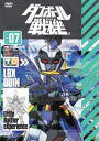 ダンボール戦機 第7巻 [DVD]