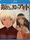 詳しい納期他、ご注文時はお支払・送料・返品のページをご確認ください発売日2008/12/5銀色の髪のアギト ジャンル アニメアニメ映画 監督 杉山慶一 出演 勝地涼宮崎あおい古手川祐子濱口優布川敏和遠藤憲一大杉漣椎名菜奈森が地球を襲うようになってしまった300年後の地球の姿を描いた作品。300年後の未来に住む少年アギトを勝地涼、過去から来た少女トゥーラを宮崎あおいが声優を担当。ドラマチックな物語が、日本中に大きな感動を巻き起こす！待望のBLU−RAY化。遺伝子を操作して植物を操ろうとした人類の愚かな計画の失敗から300年後。そこは”森”が意思を持って人を襲うようになってしまった世界。森との共生を模索する｢中立都市｣に暮らすアギトたちは、そんな荒れ果てた環境にもめげずに、たくましく愉快に暮らしていた。ある日、アギトは親友のカインとともに、踏み入れてはいけないと言われている泉に水を汲みに出かける。そこで不思議な光を放つ機械を発見した彼は、その中から現れた美しい少女トゥーラと運命的に出逢う。彼女は300年もの間、眠りについていた過去の人間だった・・・。封入特典豪華ブックレット／ピクチャーレーベル仕様特典映像メイキング of アギト／特報・予告編関連商品GONZO制作作品遠藤憲一出演作品2000年代日本のアニメ映画 種別 Blu-ray JAN 4935228083343 収録時間 95分 カラー カラー 組枚数 1 製作年 2006 製作国 日本 音声 日本語DD（5.1ch） 販売元 KADOKAWA メディアファクトリー登録日2008/09/09