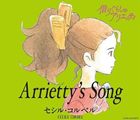 セシル・コルベル / Arrietty’s Song [CD]