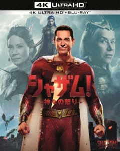シャザム!〜神々の怒り〜＜4K ULTRA HD＆ブルーレイセット＞ [Ultra HD Blu-ray]