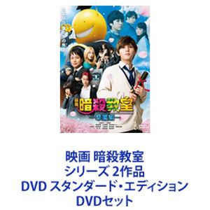 楽天市場】暗殺教室 dvd セットの通販 楽天市場】暗殺教室 dvd セットの通販