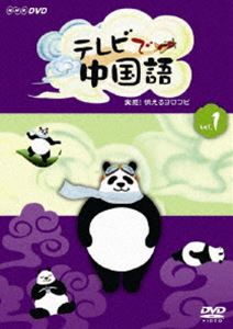 詳しい納期他、ご注文時はお支払・送料・返品のページをご確認ください発売日2010/7/23テレビで中国語 実感!伝えるヨロコビ ジャンル 趣味・教養その他 監督 出演 北陽旅行者として現地に行った時すぐに使える中国語を学ぶ、話すことを重視した入門講座DVD。観光スポットとしてもみどころのある歴史ある古都上海、杭州、蘇州を舞台に贈る。特典映像北陽の汗かき 恥かき!? 上海 卒業の旅 種別 DVD JAN 4988066171345 収録時間 570分 カラー カラー 組枚数 1 製作国 日本 音声 （ステレオ） 販売元 NHKエンタープライズ登録日2010/05/17