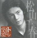 松山千春 / 松山千春 ベスト コレクション32 CD