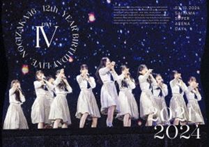 乃木坂46／12th YEAR BIRTHDAY LIVE DAY4（通常盤） [DVD]