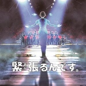 アガルンデス詳しい納期他、ご注文時はお支払・送料・返品のページをご確認ください発売日2021/8/20（ドラマCD） / 緊張るんです。アガルンデス ジャンル アニメ・ゲーム国内アニメ音楽 関連キーワード （ドラマCD）岸尾だいすけ※こちら...