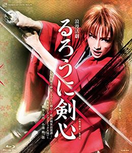 詳しい納期他、ご注文時はお支払・送料・返品のページをご確認ください発売日2016/4/28関連キーワード：るろ剣雪組宝塚大劇場公演 浪漫活劇『るろうに剣心』 ジャンル 趣味・教養舞台／歌劇 監督 出演 宝塚歌劇団1914年に初の公演以来、現在も行われており「老若男女誰もが楽しめる国民劇」を目指し、絶大な人気を誇る”宝塚歌劇団”。未婚の女性のみで構成されている。年間公演数は約1300回で観客動員数は約250万人という人気を見せている。過去には天海祐希や黒木瞳、真矢みきなども入団しており、トップスターとして活動していた。本作は、漫画・アニメ・実写映画など人気を誇る「るろうに剣心」を雪組がミュージカル化。関連商品るろうに剣心-明治剣客浪漫譚-関連商品宝塚歌劇団DVD／ブルーレイ 種別 Blu-ray JAN 4939804130346 組枚数 1 販売元 宝塚クリエイティブアーツ登録日2016/03/09