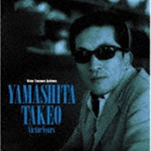 Pop JAPANizu - 山下毅雄 ビクター・イヤーズ [CD]