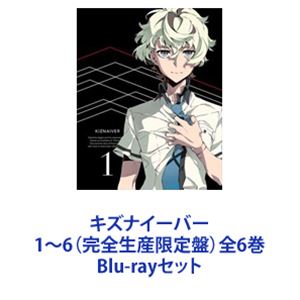 詳しい納期他、ご注文時はお支払・送料・返品のページをご確認ください発売日2016/11/2関連キーワード：ブルーレイキズナイーバー 1〜6（完全生産限定盤）全6巻 ジャンル アニメテレビアニメ 監督 出演 梶裕貴山村響寺崎裕香前野智昭島崎信長佐藤利奈久野美咲キズでつながるキズナの物語—。少年少女たちの「痛み」を分け合う青春群像劇！！【イントロダクション】園崎は言うこれは、争いに満ちた世界を平和に導くための実験なのです。その言葉とともに数々の試練が彼らに降りかかる。互いの傷を背負うことになった、少年少女たちのひと夏の物語がここから始まる！【ストーリー】埋立地に作られた街・洲籠市。かつては未来型都市として栄えたこの街に住む高校生・阿形勝平は、なぜか痛みを感じない不思議な身体を持っていた。夏休み目前となったある日、勝平は謎の少女・園崎法子の手引きにより、痛みを共有する仲間「キズナイーバー」の一人に選ばれてしまう。そして、同様に「キズナイーバー」として繋がれたクラスメイトたち。しかし、彼らは本来なら仲良くなることのない別々のグループに属していた。■セット内容商品名：　キズナイーバー 1（完全生産限定盤）種別：　Blu-ray品番：　ANZX-12381JAN：　4534530092403発売日：　20160608製作年：　2016音声：　リニアPCM商品内容：　BD　2枚組商品解説：　全2話、特典映像収録商品名：　キズナイーバー 2（完全生産限定盤）種別：　Blu-ray品番：　ANZX-12383JAN：　4534530092625発売日：　20160706製作年：　2016音声：　リニアPCM商品内容：　BD　2枚組商品解説：　全2話、特典映像収録商品名：　キズナイーバー 3（完全生産限定盤）種別：　Blu-ray品番：　ANZX-12385JAN：　4534530093417発売日：　20160803製作年：　2016音声：　リニアPCM商品内容：　BD　2枚組（本編＋特典）商品解説：　全2話、特典映像収録商品名：　キズナイーバー 4（完全生産限定盤）種別：　Blu-ray品番：　ANZX-12387JAN：　4534530093424発売日：　20160907製作年：　2016音声：　リニアPCM商品内容：　BD　2枚組商品解説：　全2話、特典映像収録商品名：　キズナイーバー 5（完全生産限定盤）種別：　Blu-ray品番：　ANZX-12389JAN：　4534530093431発売日：　20161005製作年：　2016音声：　リニアPCM商品内容：　BD　2枚組（本編＋特典）商品解説：　全2話、特典映像収録商品名：　キズナイーバー 6（完全生産限定盤）種別：　Blu-ray品番：　ANZX-12391JAN：　4534530093448発売日：　20161102製作年：　2016音声：　リニアPCM商品内容：　BD　2枚組商品解説：　全2話、特典映像収録▼お買い得キャンペーン開催中！対象商品はコチラ！関連商品トリガー制作作品TVアニメキズナイーバー2016年日本のテレビアニメ当店厳選セット商品一覧はコチラ 種別 Blu-rayセット JAN 6202111050347 カラー カラー 組枚数 12 製作年 2016 製作国 日本 音声 リニアPCM 販売元 ソニー・ミュージックソリューションズ登録日2021/11/11